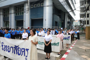 การแข่งขันกีฬาภายในมหาวิทยาลัยราชภัฏเทพสตรี ประจำปี 2569 